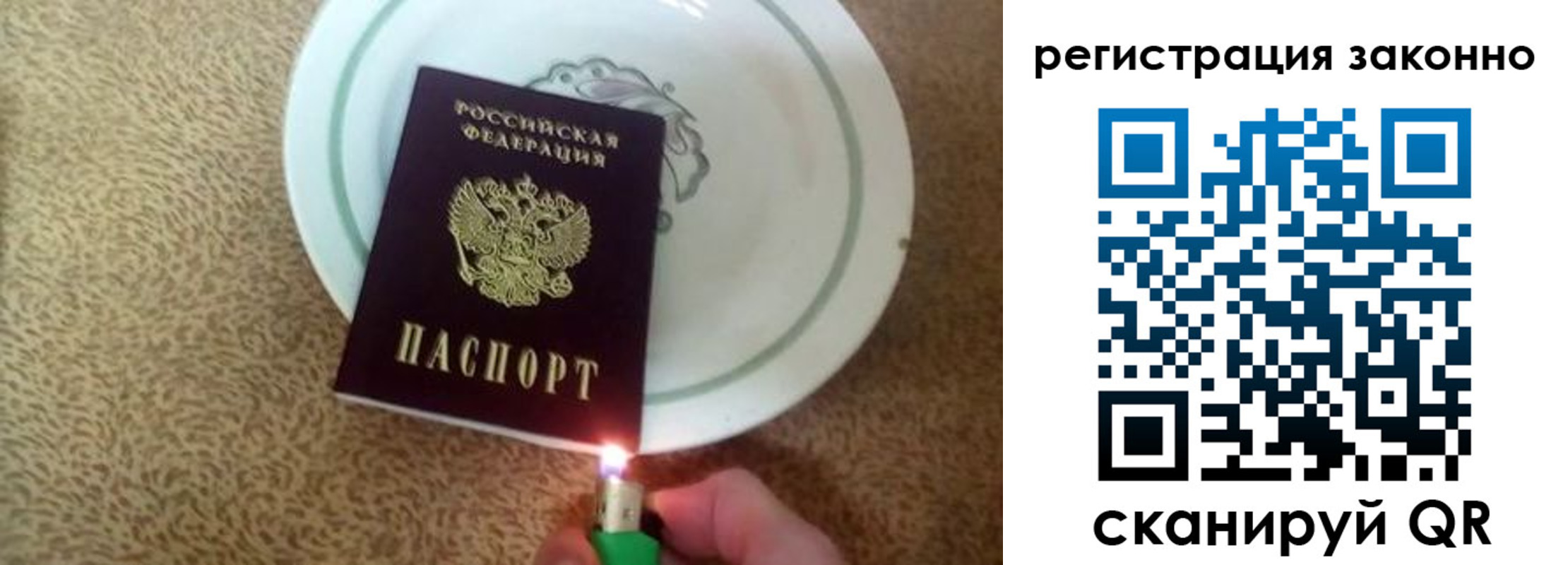 временная регистрация в квартире в Сорске